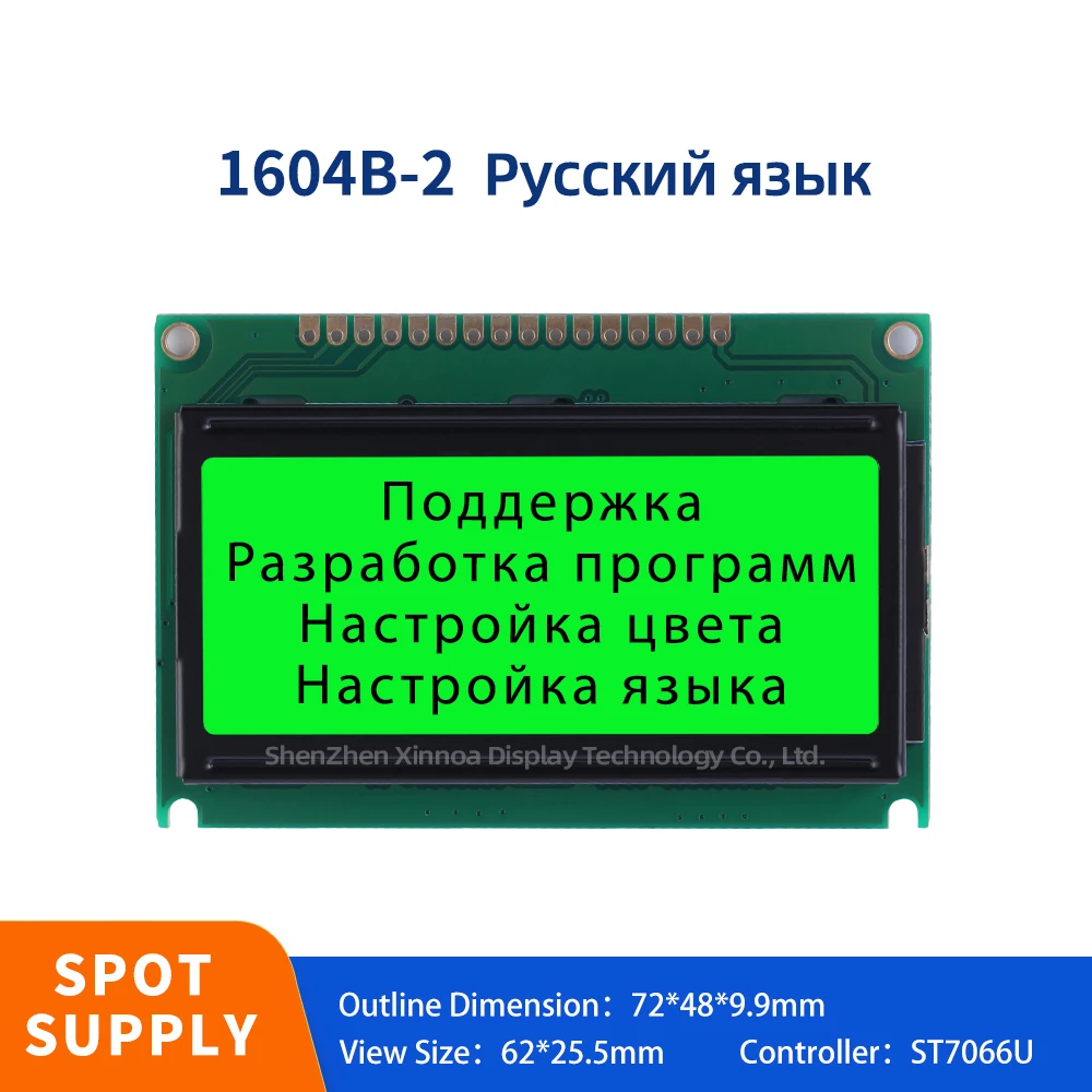 

Промышленный компьютер LCM ЖК-экран 16*04 ЖК-дисплей зеленый свет черные буквы русский 1604B-2 ЖК-дисплей жидкокристаллический