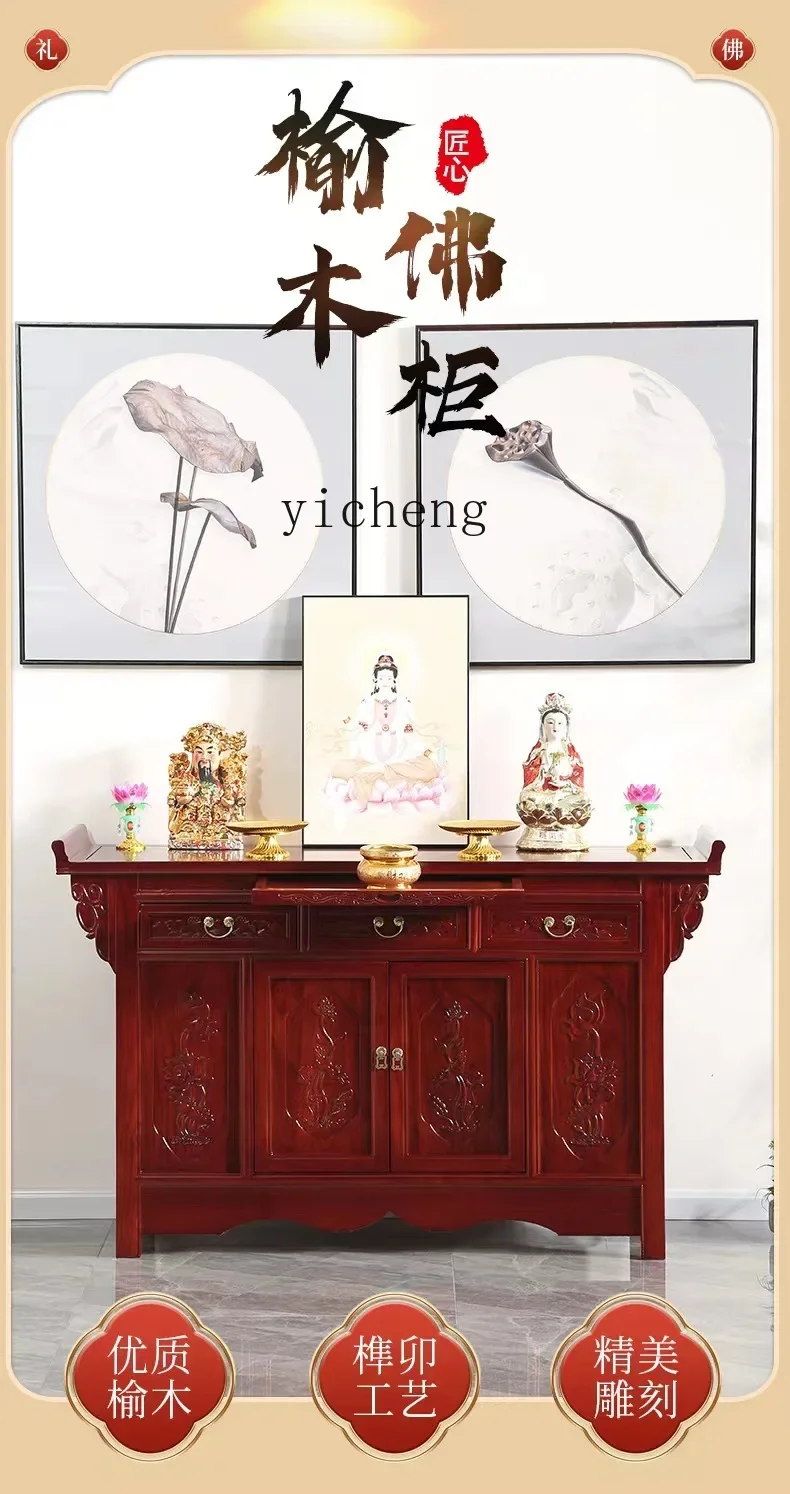 ZK table for household use new Chinese Buddha table Gongtai household simple solid wood shrine shrine cabinet feng shui