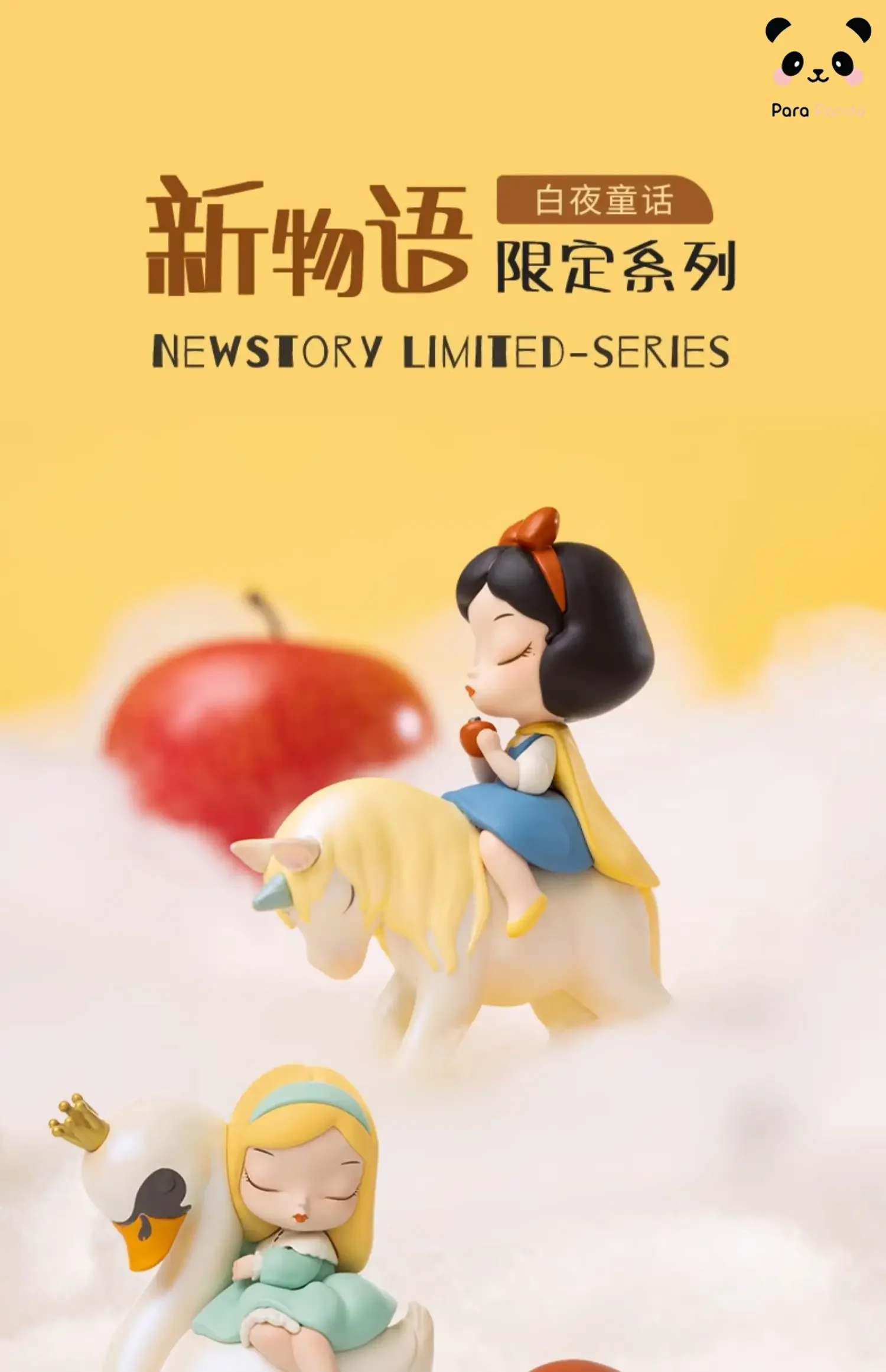 

Little Red Riding Hood Car Decoration Swan White Night Fairy Tale Accessories Office Desk Relieve Anger Ornament Birthday Gift