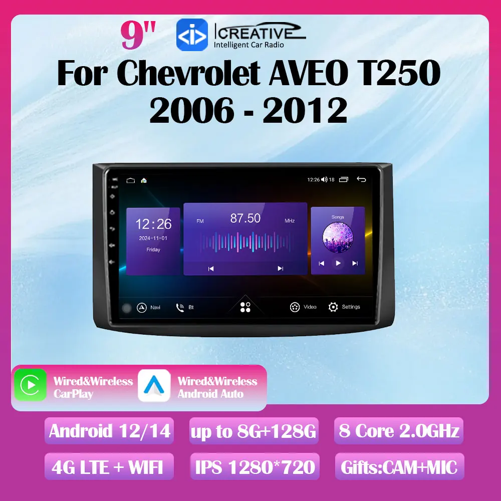 راديو سيارة أندرويد 14 لسيارة شيفروليه AVEO T250 2006-2012 مشغل فيديو ستيريو للوسائط المتعددة نافي نظام تحديد المواقع CarPlay Autoradio HU بدون DVD DSP