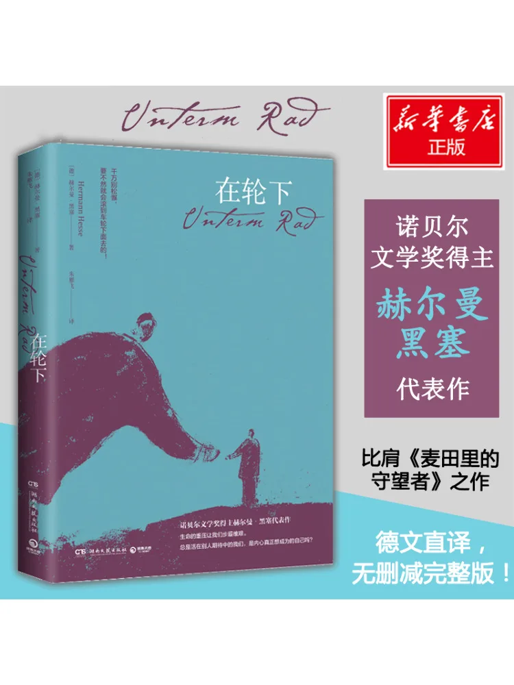 

Книга-Winshare под колесом