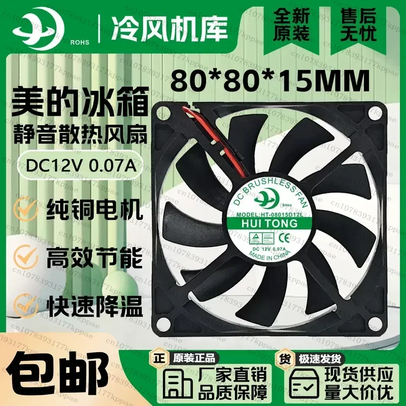 1PCS for BCD-406TGEMA HT-08015D 12L Beauty Fridge Silent Cooling Fan Motor Replacement Part for Cosmetic Refrigerator New