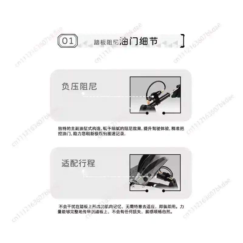 Adjustable Damping Brake & Throttle Pedal Mod Kit, Upgrade Modification Accessory For FANATEC CSL Sim Racing Game Pedals