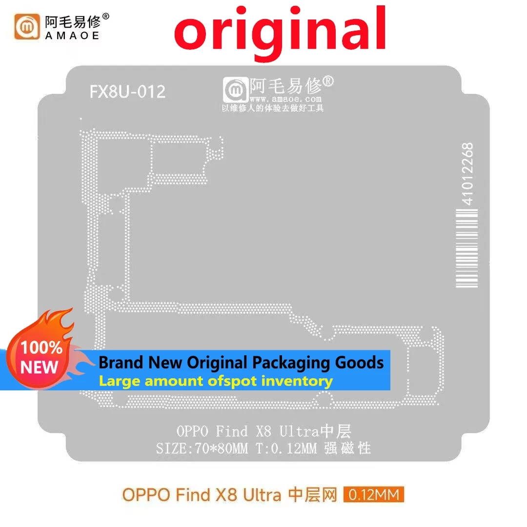 OPPO Find X8 Ultra، شبكة مطلية بالقصدير بطبقة متوسطة، 70*80 مم، شبكة الطبقة الوسطى، طلاء القصدير، شبكة فولاذية