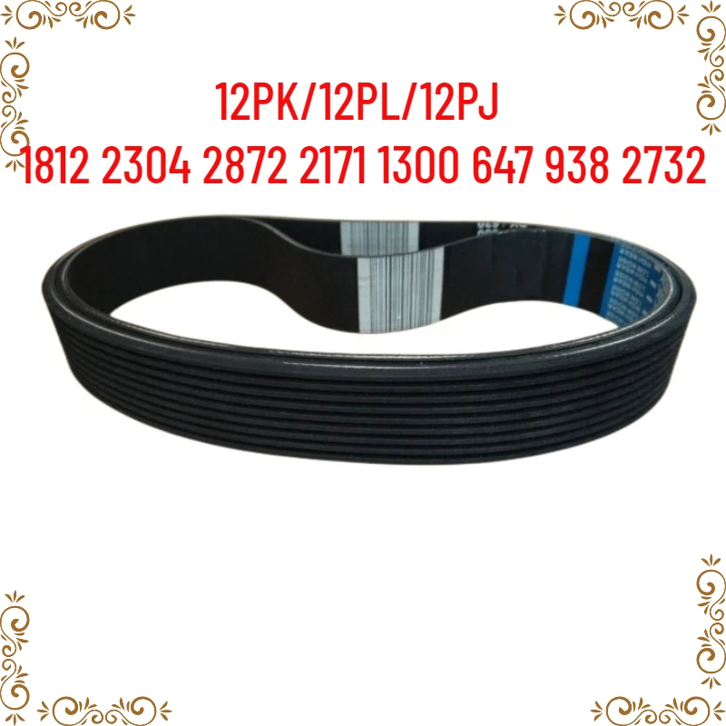 1PCS 12PK/12PL/12PJ 1812 2304 2872 2171 1300 647 938 2732 Multi wedge belt generator air conditioning belt drive belt