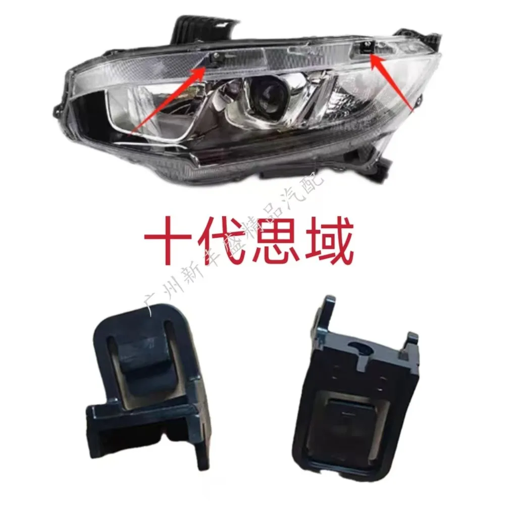 

1pcs For Honda 16-22 Civic Headlight Retaining Clip Base