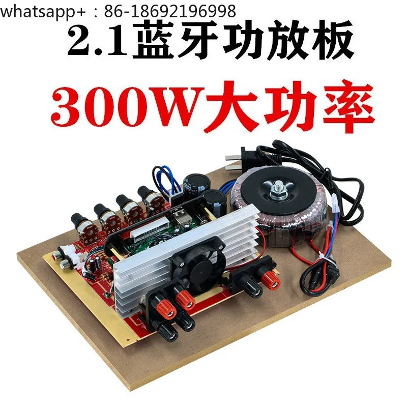 300W Heavy Subwoofer with Fan 2.1 High Power Amplifier Board Bluetooth Audiophile Grade Professional 3 Channel
