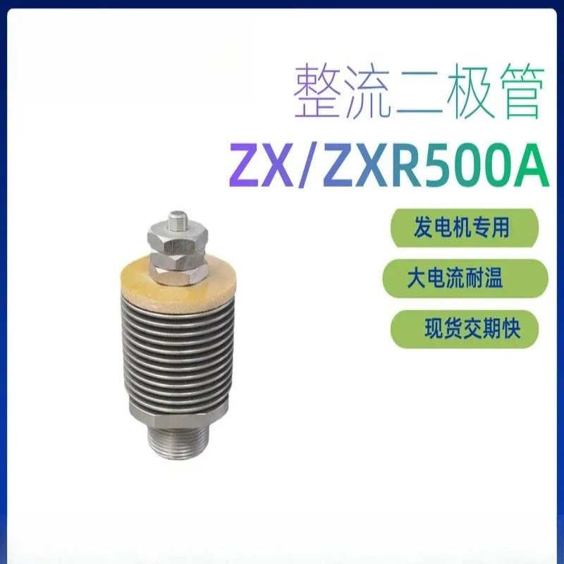 ZX500A Stud Type Rotating Rectifier Diode, Spare Part for Generator Excitation System