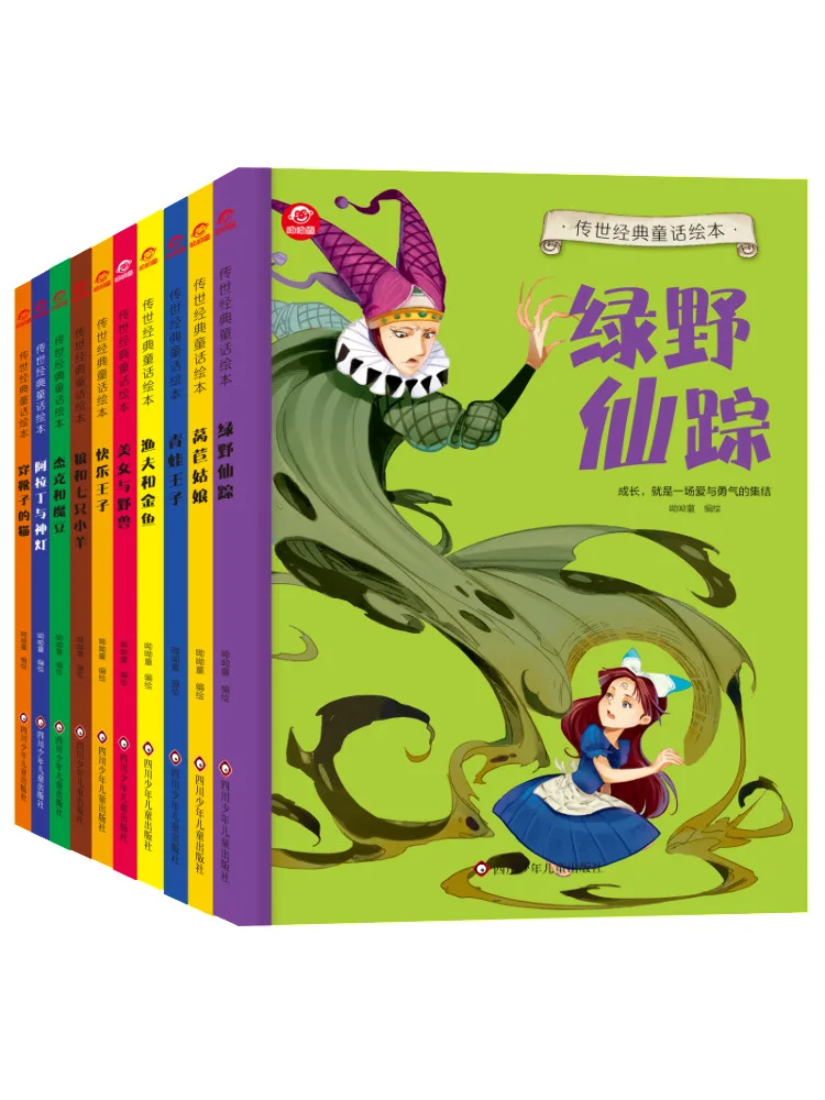 

Книга-Winshare 2-я серия классических сказочных книг с картинками, 10 томов
