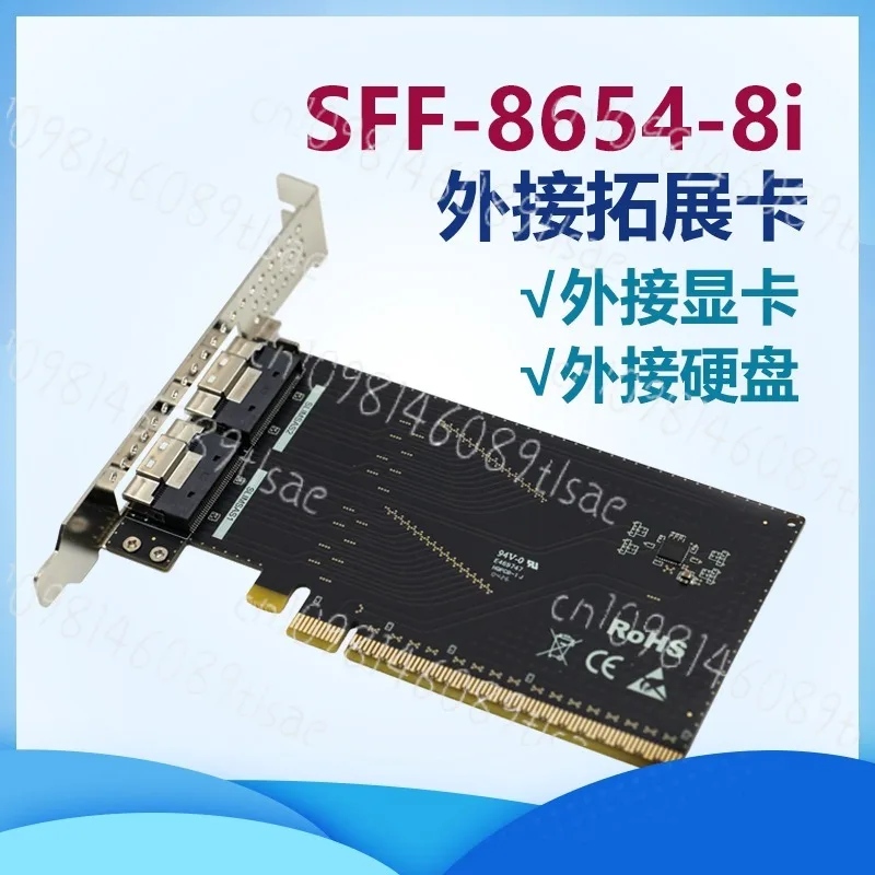 sff-8654-外部-8654-外部グラフィックス-カード-8654-拡張カード、外部転送カード-pcie-to-8654