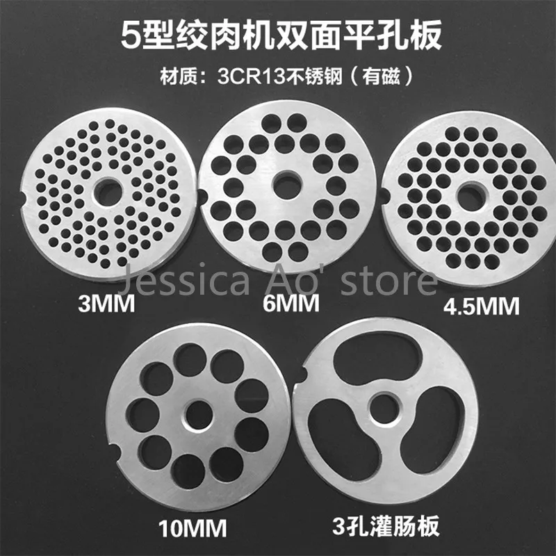 #5 Fiber Washer 53mm 3CR13 Stainless Steel Sieve Plate Meat Grinder Orifice Plate Kitchen Meat Mincer Blade Replacement