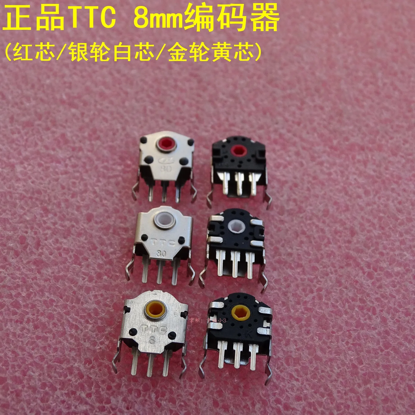 1pc TTC 8mm Mouse Encoder For Razer Deathadder 2013 Krait 2013 Viper V3 Pro Comfortable Feel Long Lifetime Red Silver Gold Core