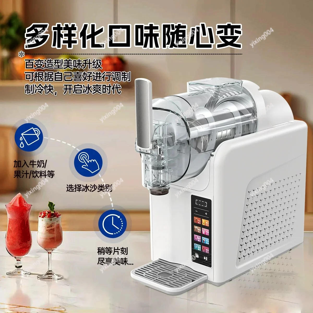 Full Auto Cold Drink Machine Household Ice Cream Smoothie Processing Device