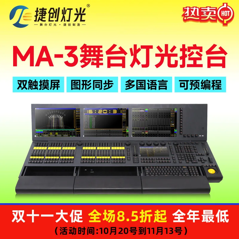 Jiechuang Ma3 Dimme… - image