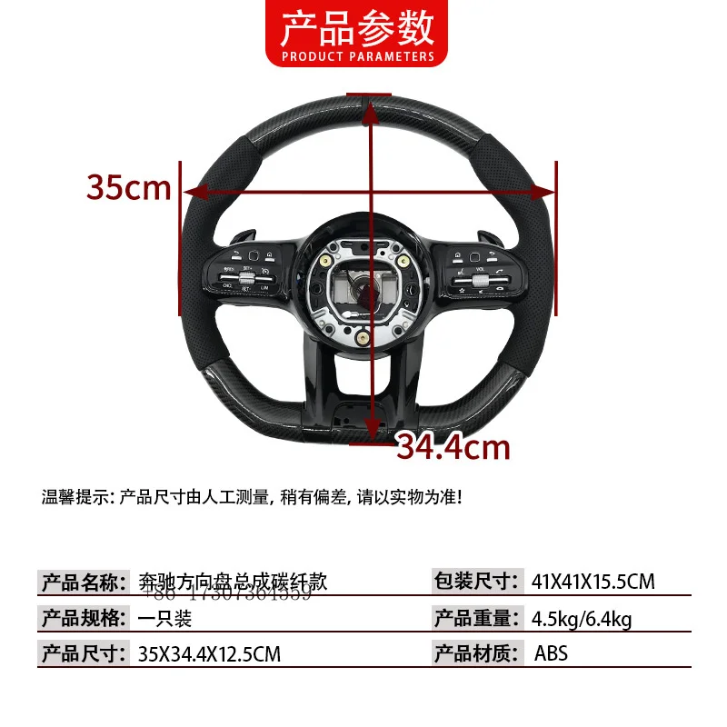 

Подходит для Mercedes-Benz AMG 2012-2021 гг., старая и новая модернизация рулевого колеса в сборе, черная этикетка из углеродного волокна BZ004