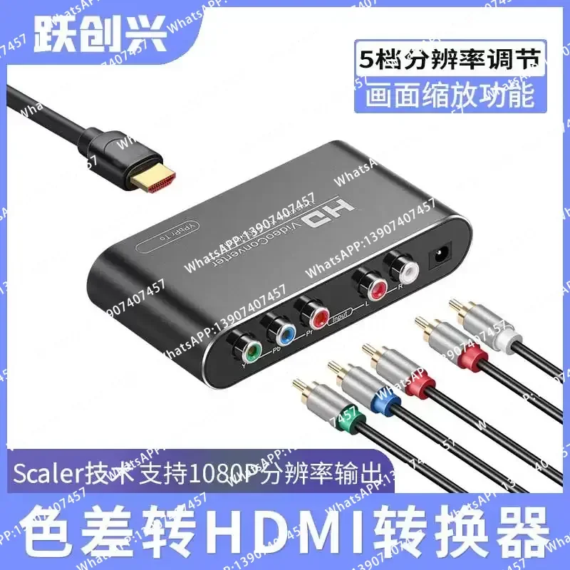 Color difference to hdmi converter ps2/wii/XBOX component ypbpr to hdmi audio synchronization high definition 1080p