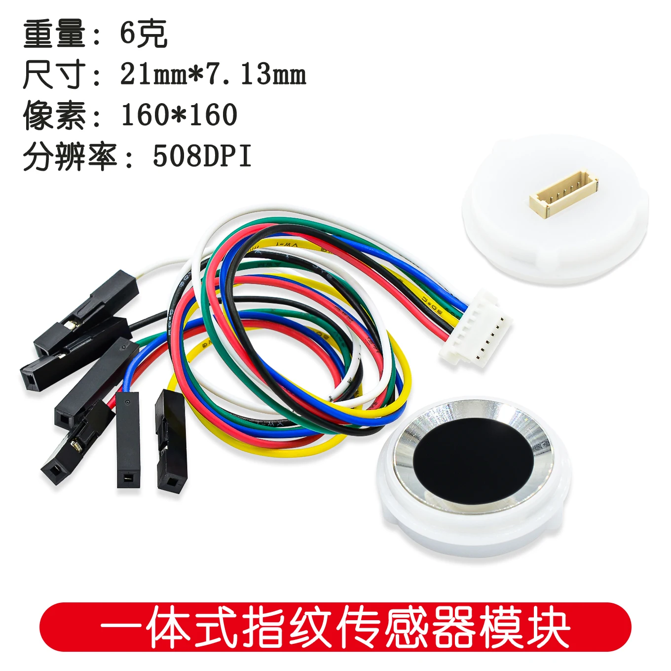 SFM-V1.7 Semiconductor Integrated Touch Capacitive Acquisition And Identification Fingerprint Sensor Module UA RT Communication