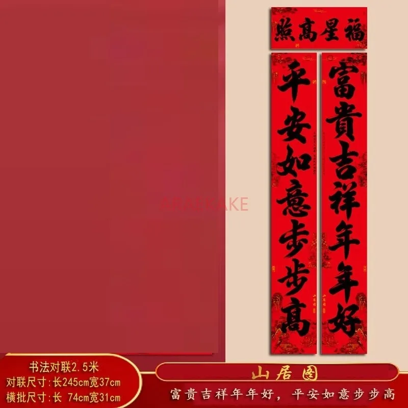 3PCS New Spring Festival Couplets Waterproof Calligraphy Couplets Home Decoration Easy to Tear and Paste