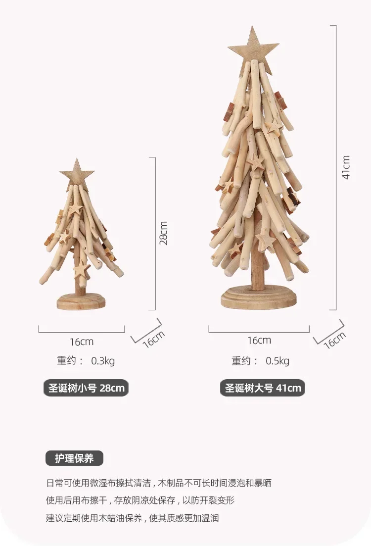 Log Christmas decorations, home tabletop Christmas trees, small scene decorations