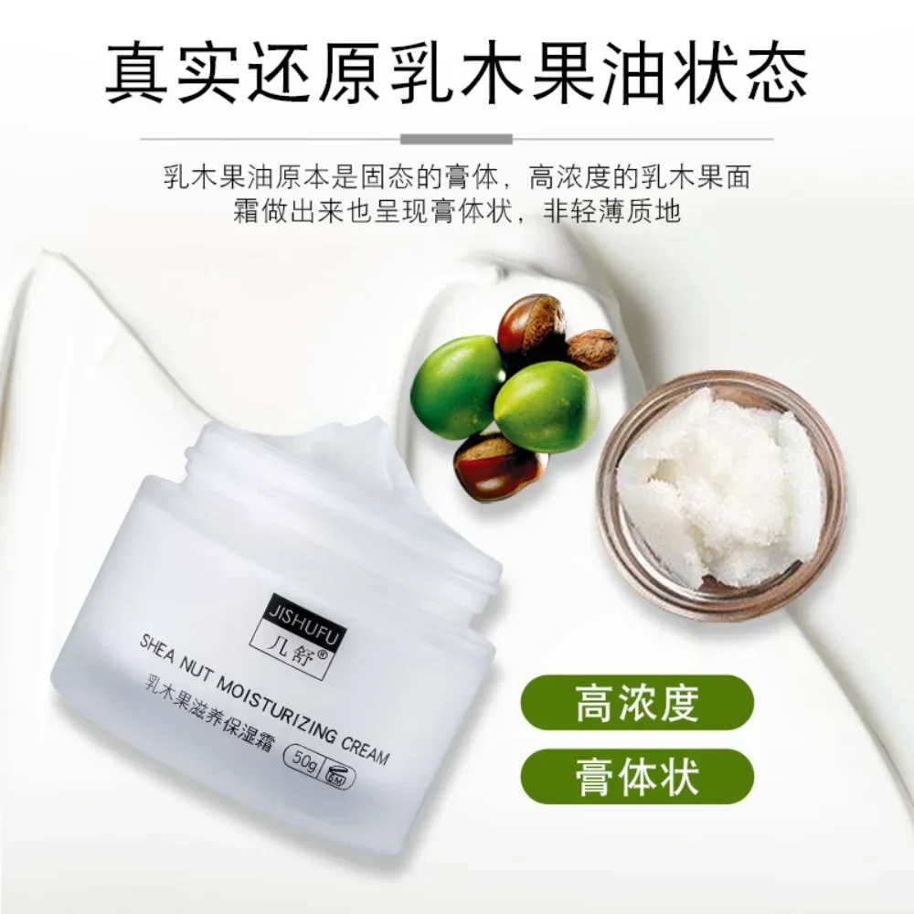 25% Shea Nut Moisturizing Cream 50g Shea Butter Deep Nourishing Soothing Non Greasy Coconut Oil Improve Dryness Korea Skin Care