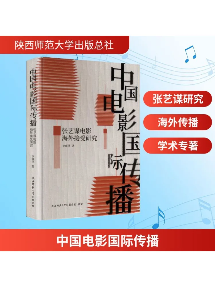 

Книга-Winshare, китайский фильм, международное общение, Чжан Имуу, фильм, исследование за кордовым приемом