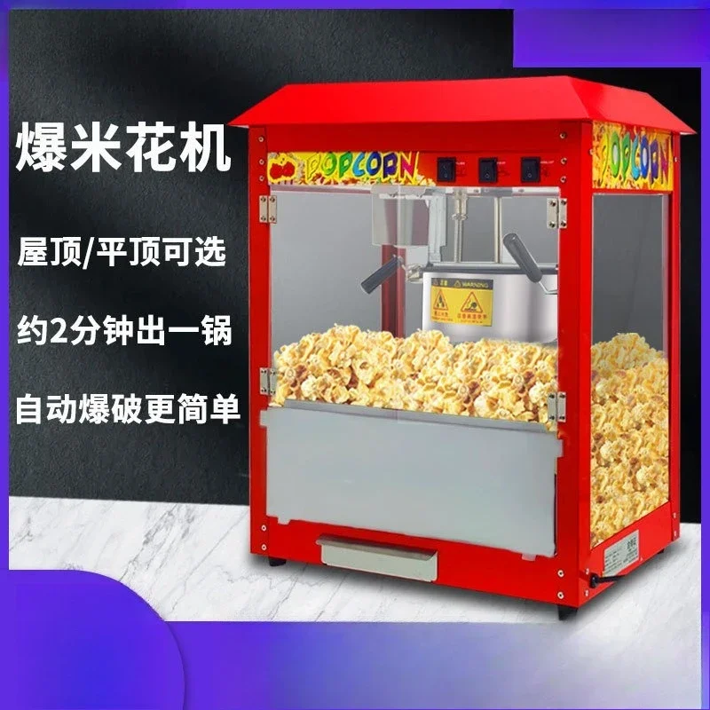 Machine à pop-corn, machine à pop-corn électrique automatique