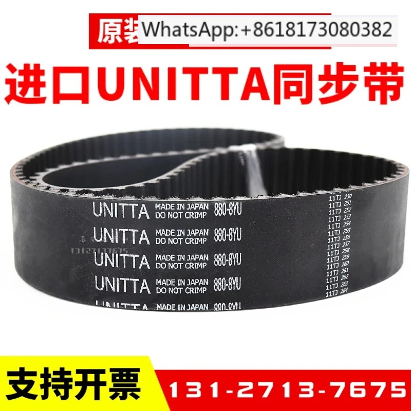 

Синхронный ремень шпинделя обрабатывающего центра 920-8YU 880 1056 800-5GT 850, импортный ремень UNITTA