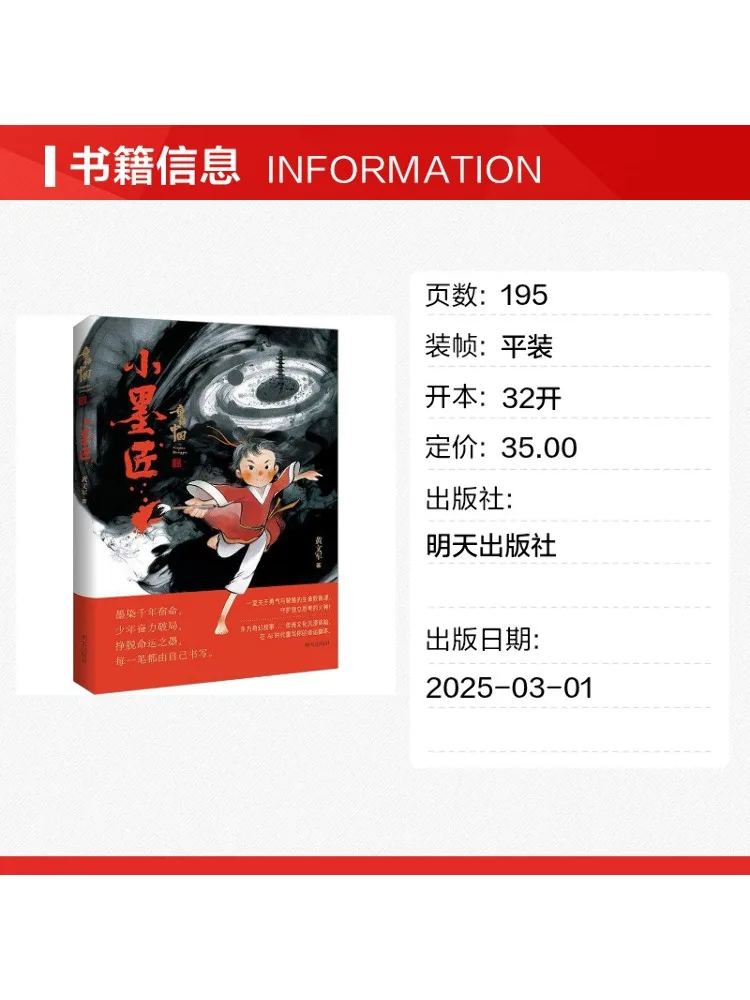 Book-Winshare Fairy Tale China Little Ink Master