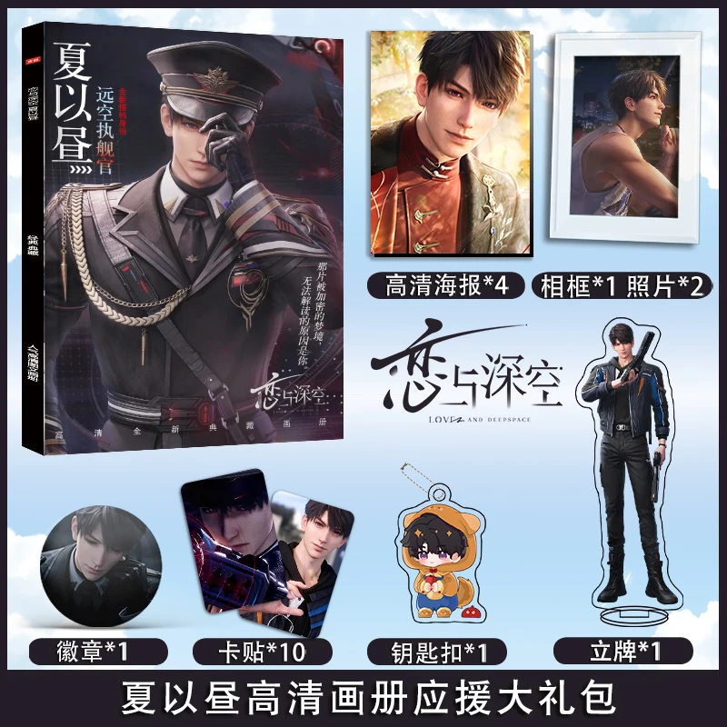 

Плакат «Любовь и глубокое пространство» Caleb, акриловая подставка, брелок для карт, значок, подарочная коробка, набор в подарок для друга