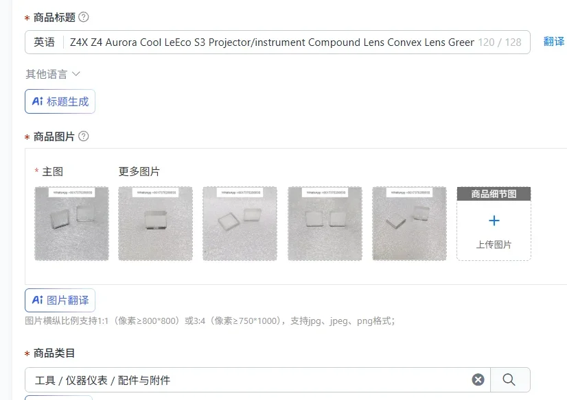 Z4X Z4 Aurora Cool LeEco S3 Projector/instrument Compound Lens Convex Lens Green Blue Yellow Screen (No. 5 compound eye)