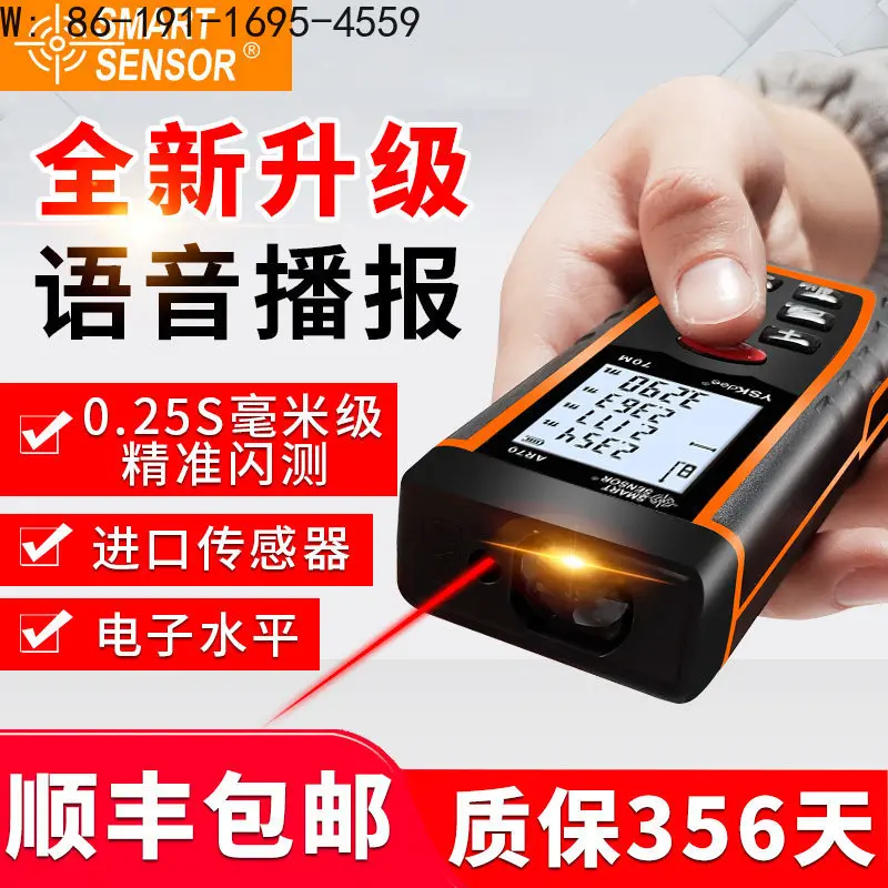 

Seema rangefinder handheld infrared measurement, high precision, distance measuring instrument