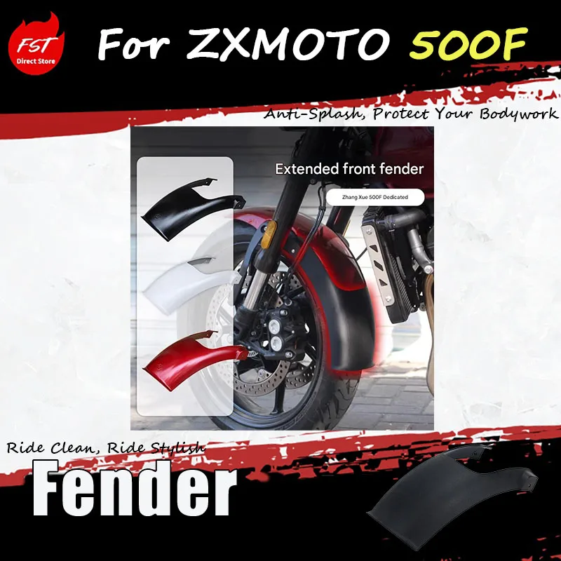 

Для модификации ZXMOTO 500F: установка удлиненного переднего защитного кожуха колеса и защитной накладки на крыло.