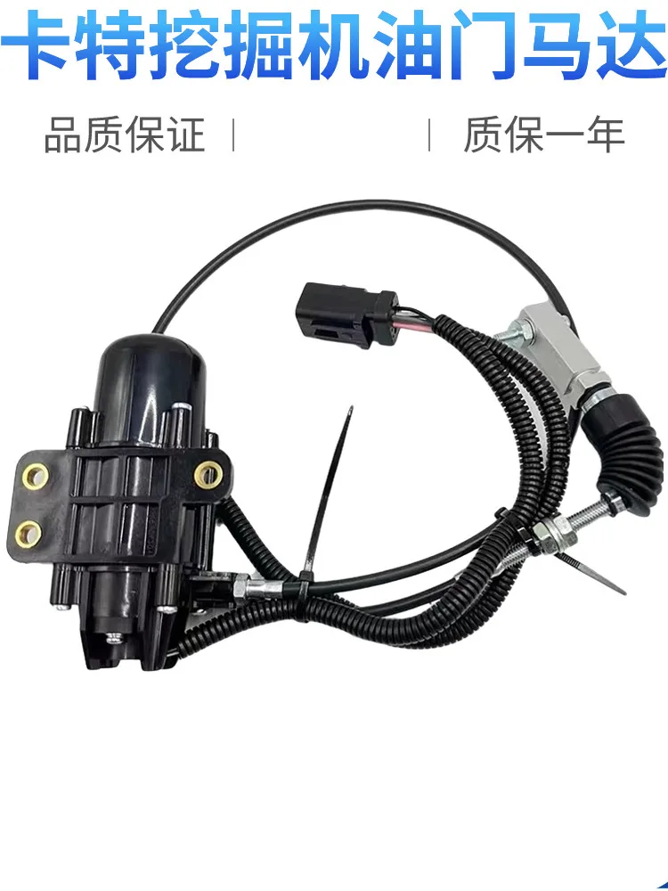 For excavator accessories Carter E305.5E 305.5E2 306 307E 308 throttle motor refueling motor