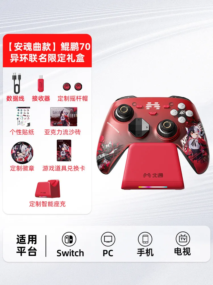 ネバーネス・トゥ・エバーネス・ゲームパッド KunPeng 70 X NTE 限定版