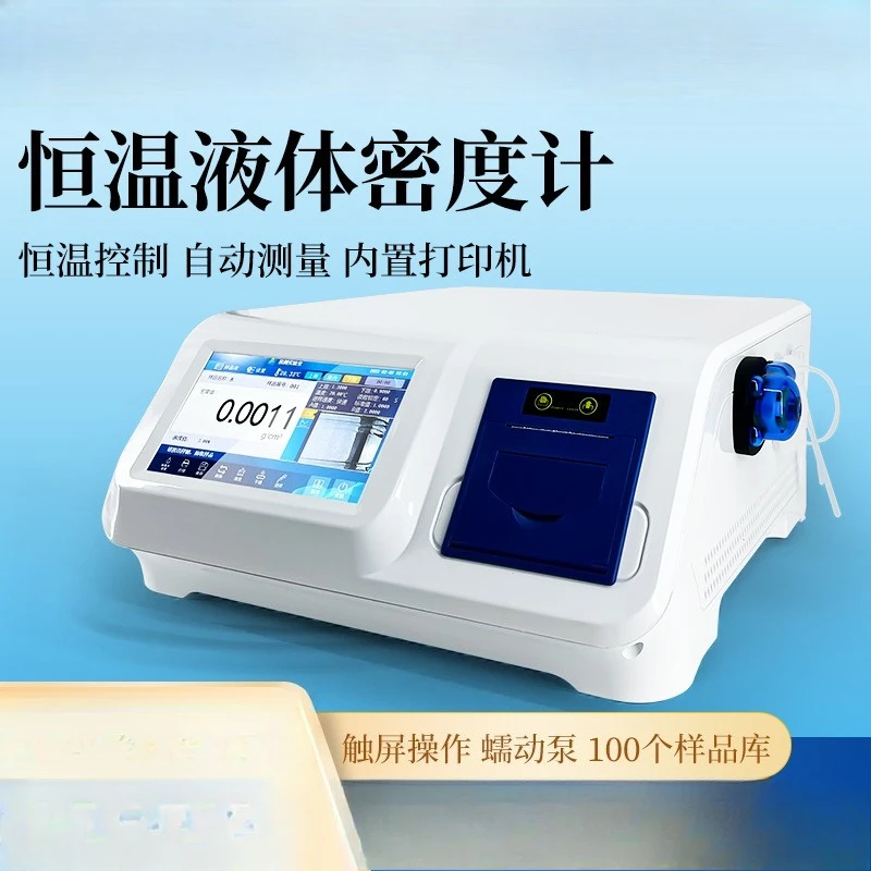 Electronic solid densitometer, high-precision specific gravity measuring instrument, plastic particle rubber ceramic sponge