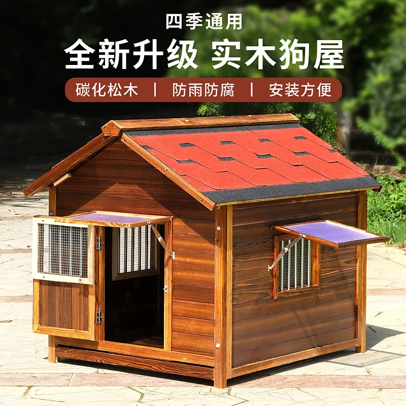 

Уличный домик для собак, непромокаемая и консервирующая будка из цельного дерева, уличный водонепроницаемый домик для собак, клетка для собак, питомник Four Seasons