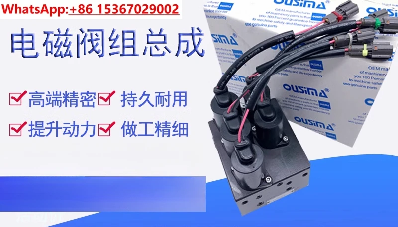 

Excavator Sumitomo 200 210 240 350 360-35A3A5 walking pilot safety lock rotary solenoid valve