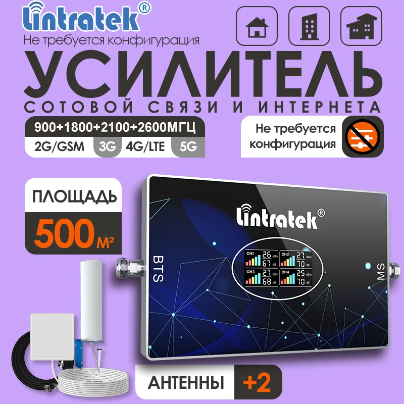 Lintratek Cellular amplifier 4-band GSM 900Mhz B8 B3 B1 B7 2600Mhz Cellphone signal booster 4g cellular and internet amplifier﻿