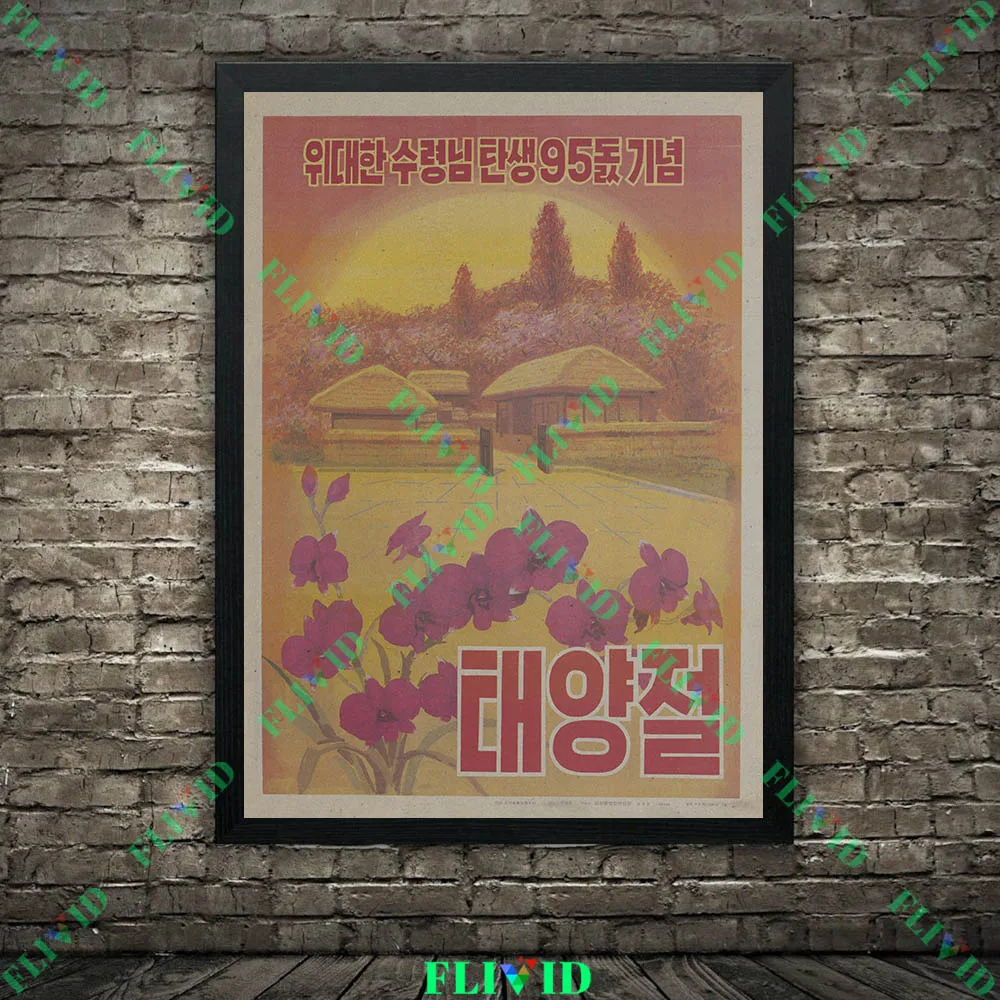 Vintage North Korean Industrial Construction Propaganda Poster Canvas Print, Socialist Power Industry Wall Art,Home Decor view 5