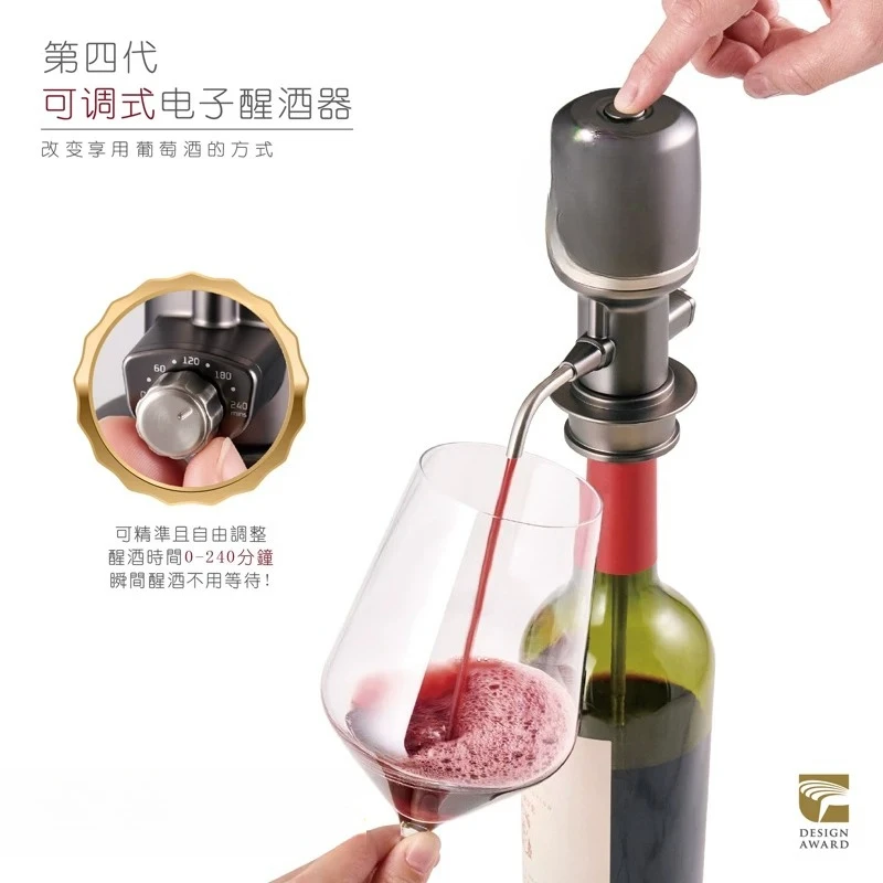 Electronic red wine decanter Taiwan's fourth generation smart fast home rechargeable pouring and taking wine dispenser gift