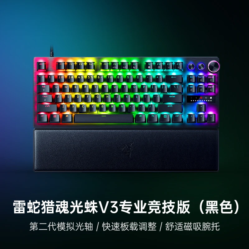 Razer Huntsman V3 Pro Tenkeyless Wireless Esports Gaming Keyboard
