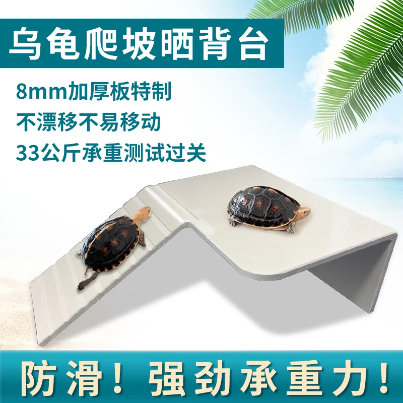 

Turtle plastic sunscreen, amphibious tank, climbing platform, fish tank, avoiding floating islands, climbing pets