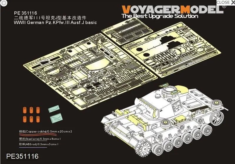 Voyager PE351116 WWII German Pz.KPfw.III Ausf.J basic For RFM 5070 assemble