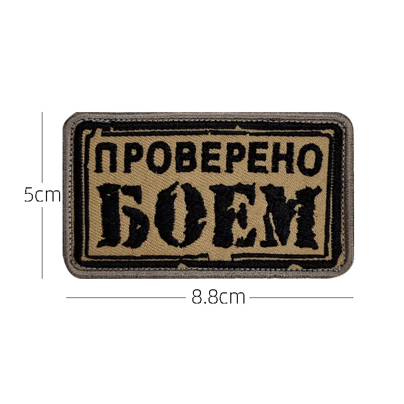 Russisch schrift Borduurbord patches armband doek patch Doek Haak Lus Rugzak Tactische Badge Applique Voor Jas