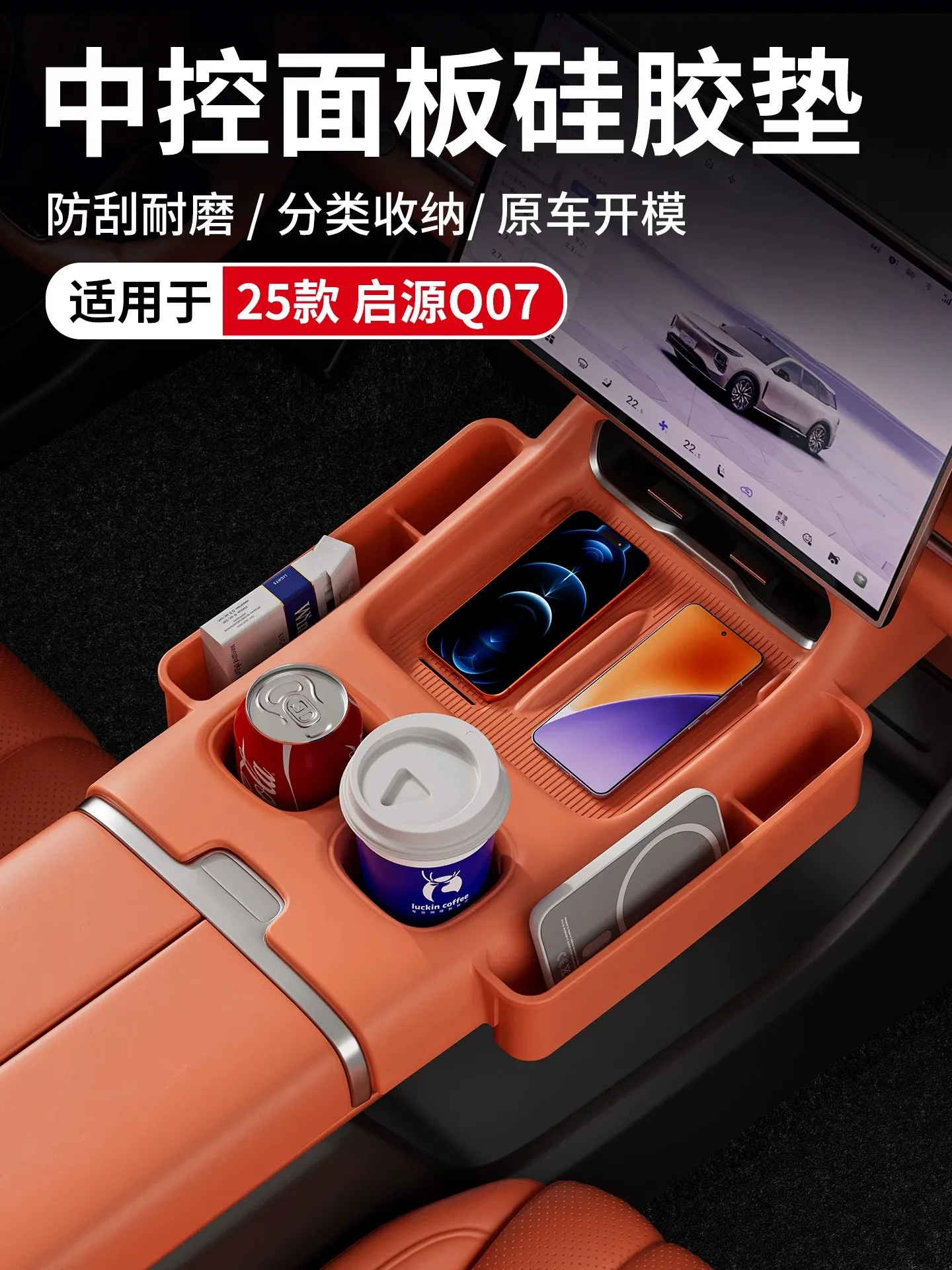 For Changan Nevo Q07 LHD C798 Center Console Silicone Mat Cup Holder Storage Tray Anti-Slip,  Carrying storage bag