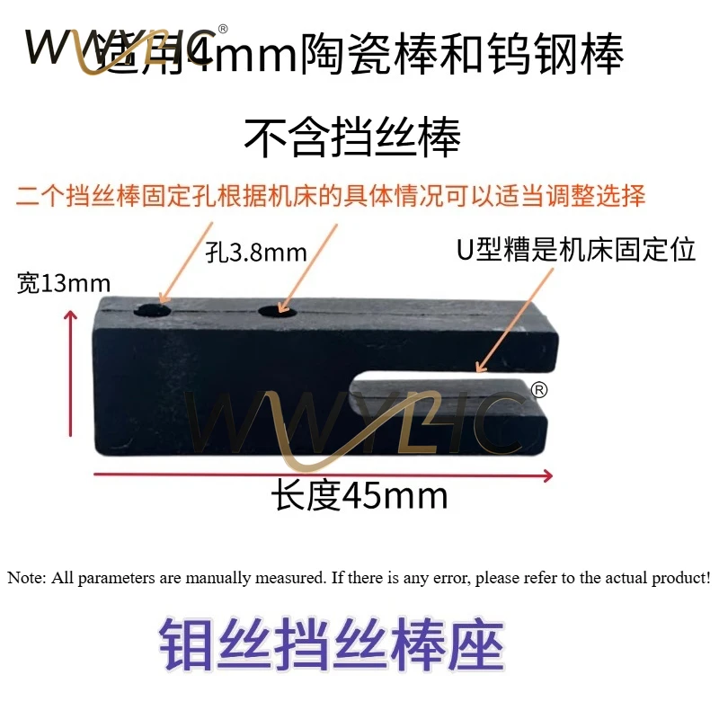 Wire Cutting Accessories Blocking Rod Seat Outer Diameter 4mm Molybdenum Ceramic Rod Fast Machine Tool Plastic
