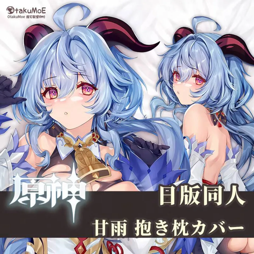 

Genshin Anime Effect Ganyu Sexy Dakimakura Cozy Japanese Pillow Cover Liner For Bed Gifts