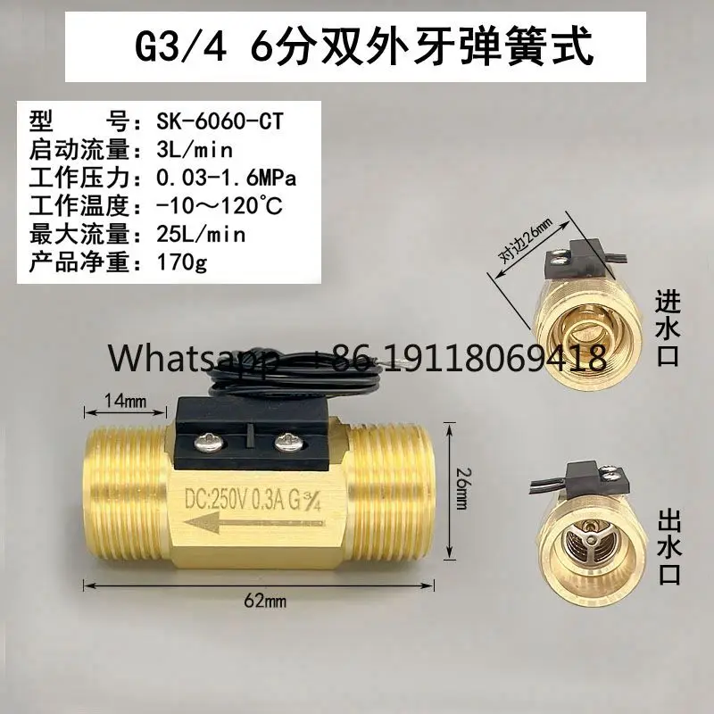 Small Flow Normally Open Type 2/4/6-point Full Copper Switch Quantity Flow Signal Water Flow Induction Switch