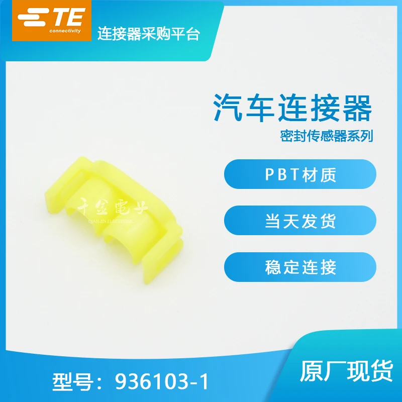 

200PCS 936103-1 Original connector come from TE