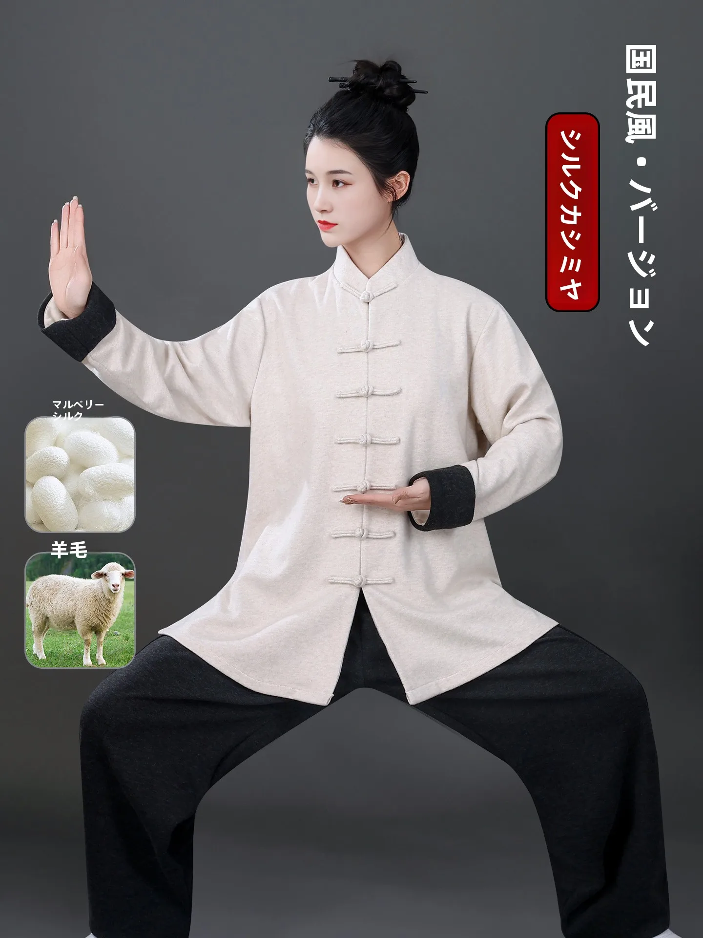 Category image: Tai Chi Clothing